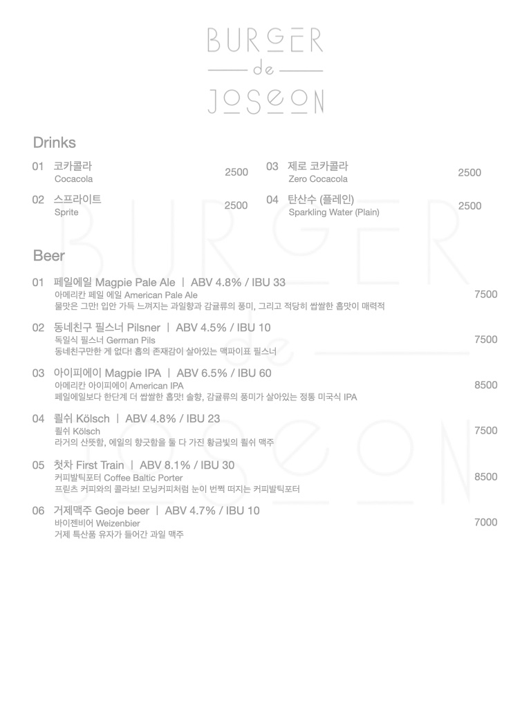 버거드조선 이미지