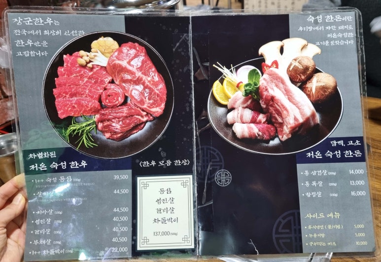 장군한우 이미지