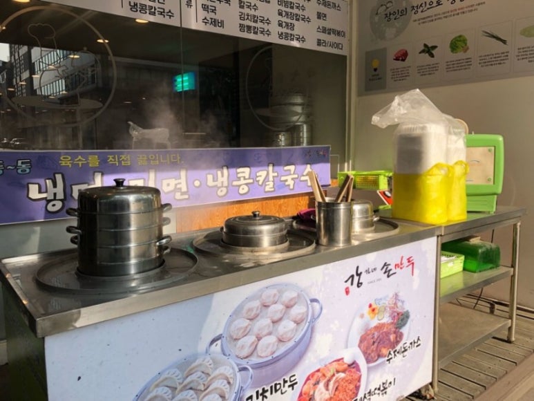 강가네손만두 이미지