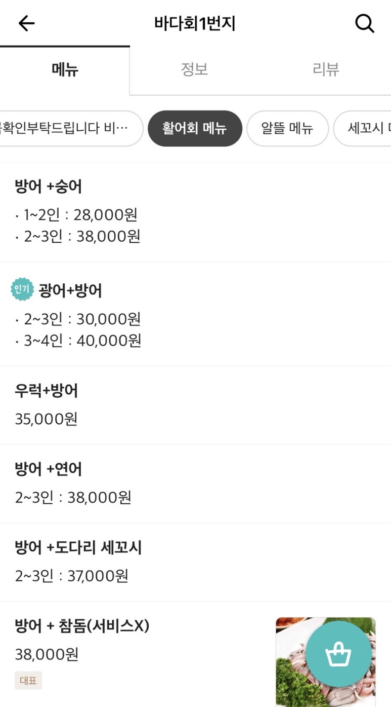 바다1번지 이미지