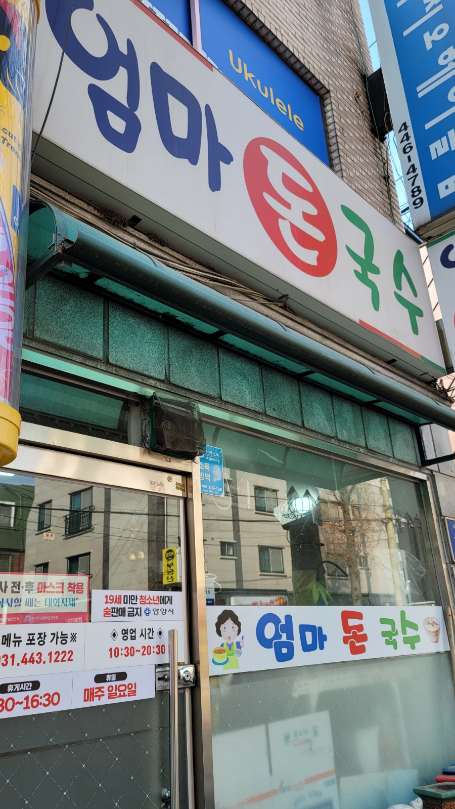엄마돈국수 이미지