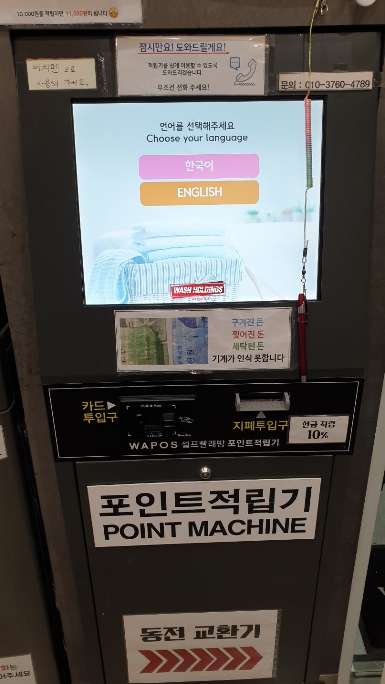 워시프렌즈셀프빨래방광주 이미지