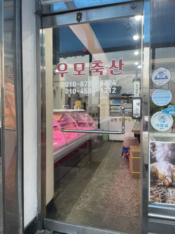 우모축산 이미지