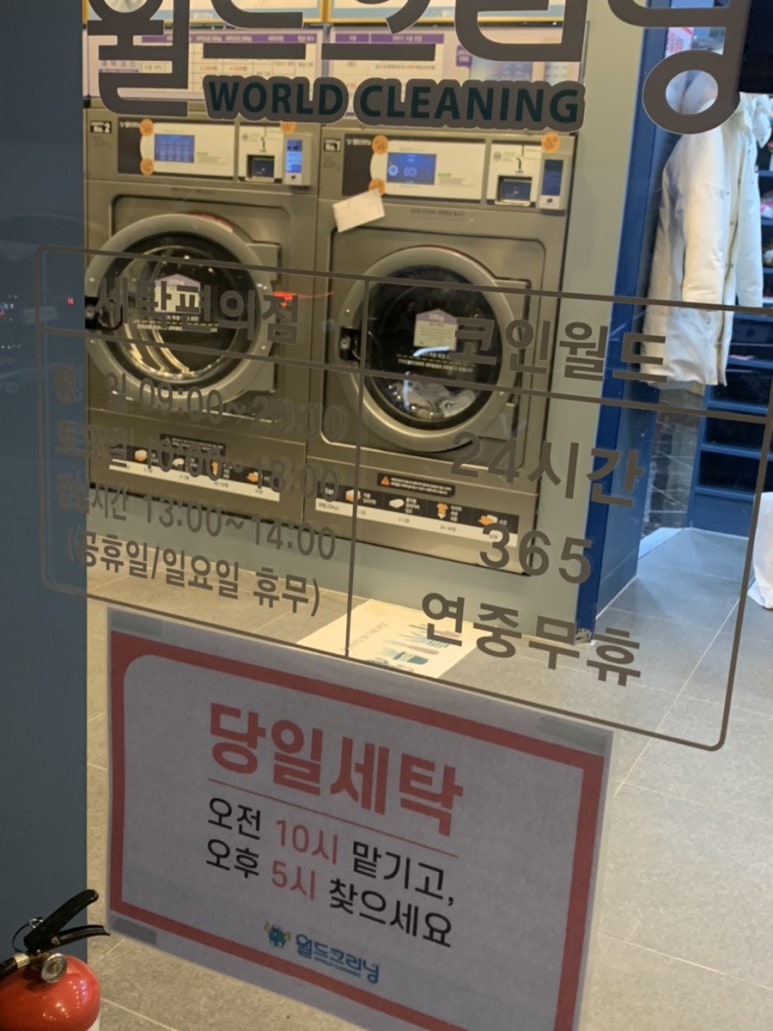월드크리닝코인월드수원 이미지