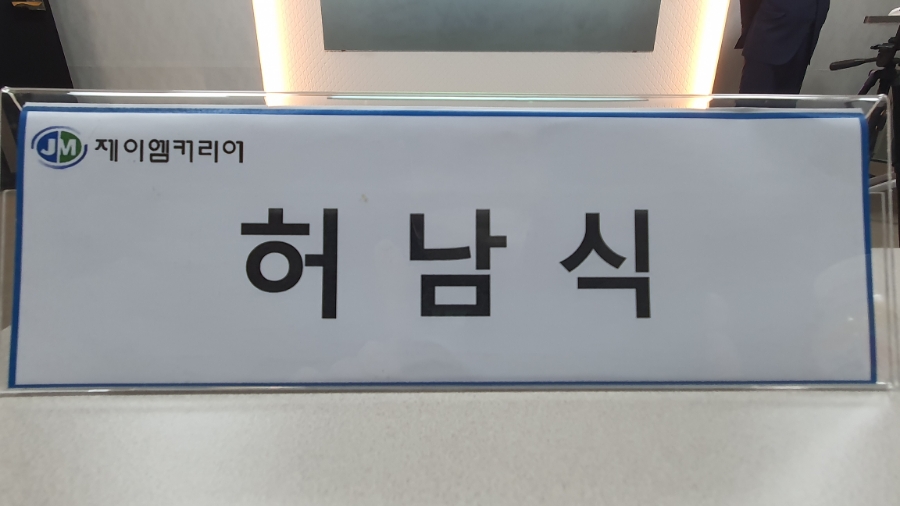 (주)제이엠커리어 이미지