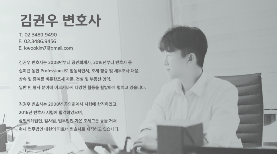 동서회계법인 이미지