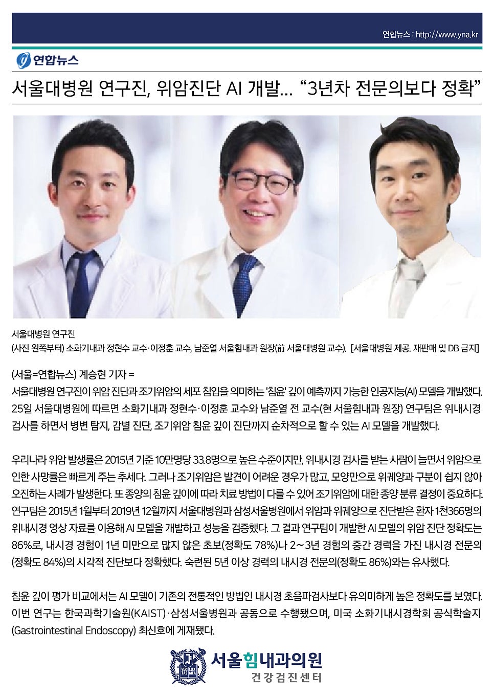 서울힘내과 이미지