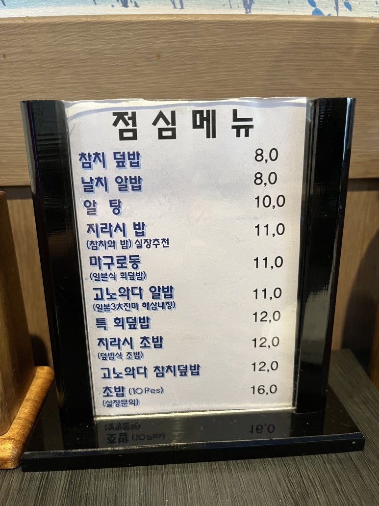이강인참치도매상 이미지