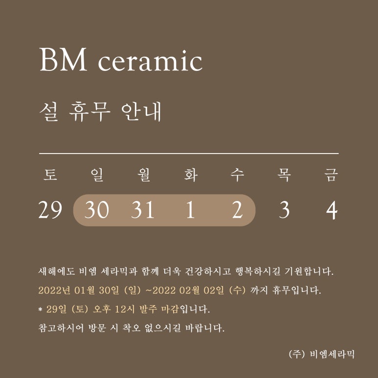 설세라믹 이미지