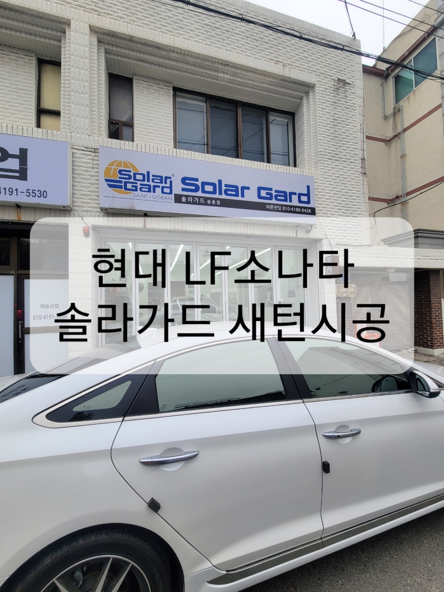 바른썬팅 이미지