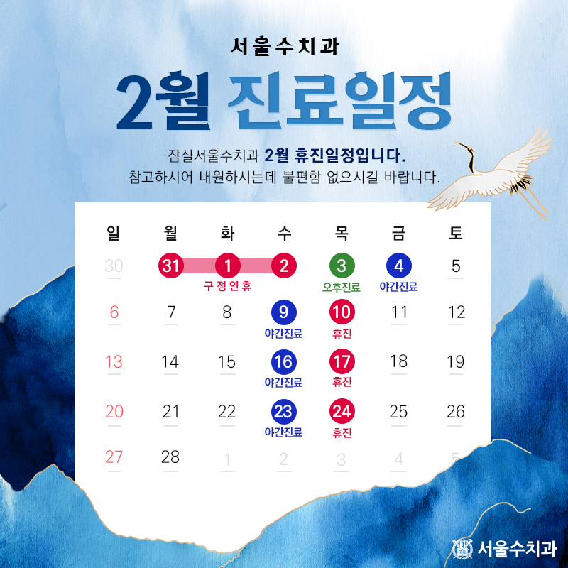 서울수치과 이미지