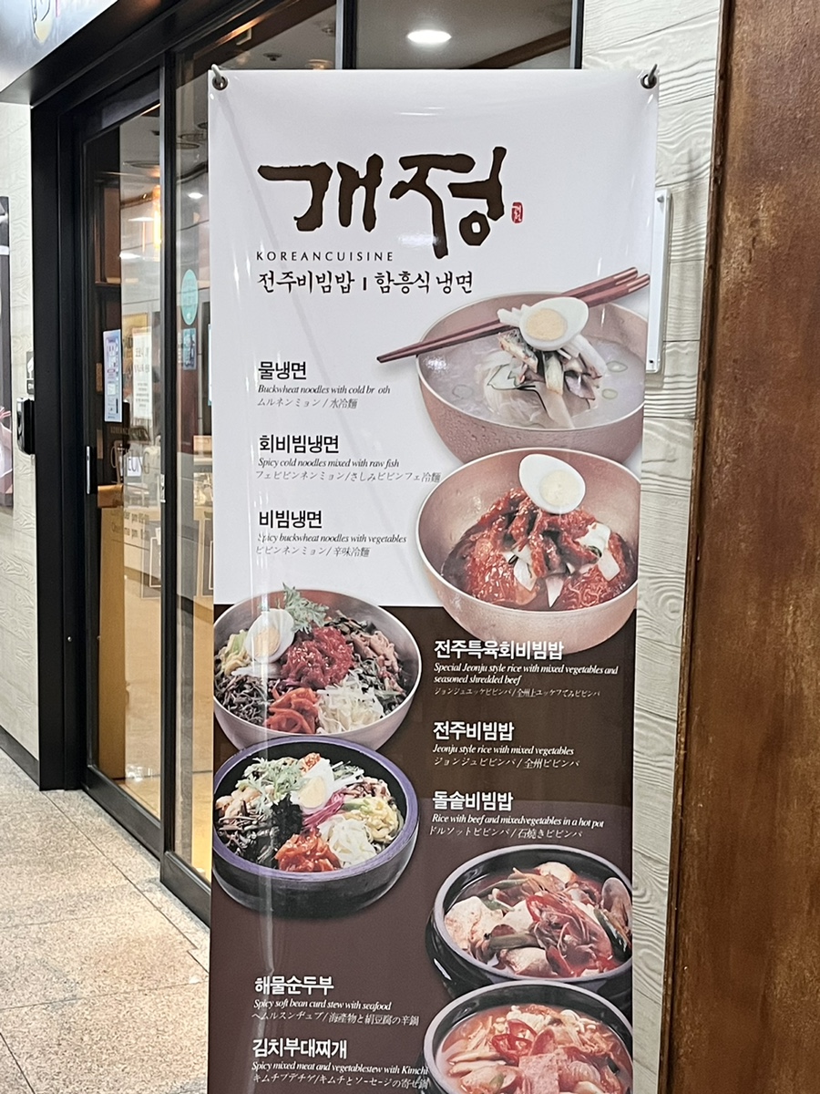 개정침산점 이미지