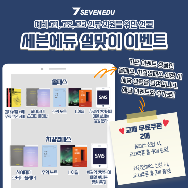 올패스에듀 이미지