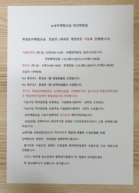 연세승마클럽 이미지