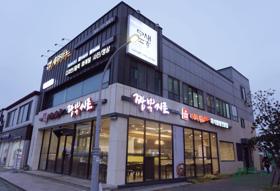 짬뽕지존제주점 이미지