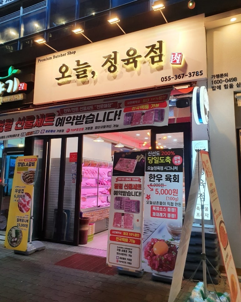 증산정육점 이미지