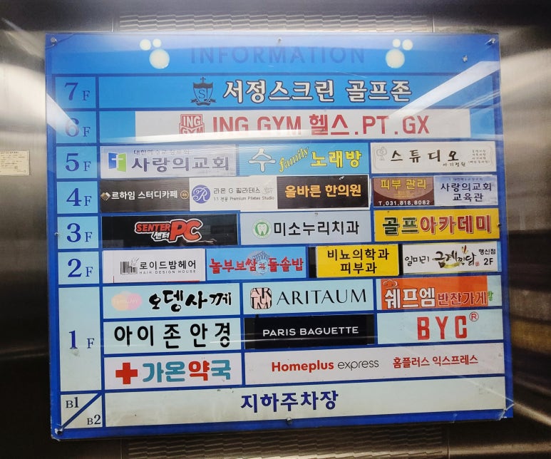 로이드밤 행신점 이미지