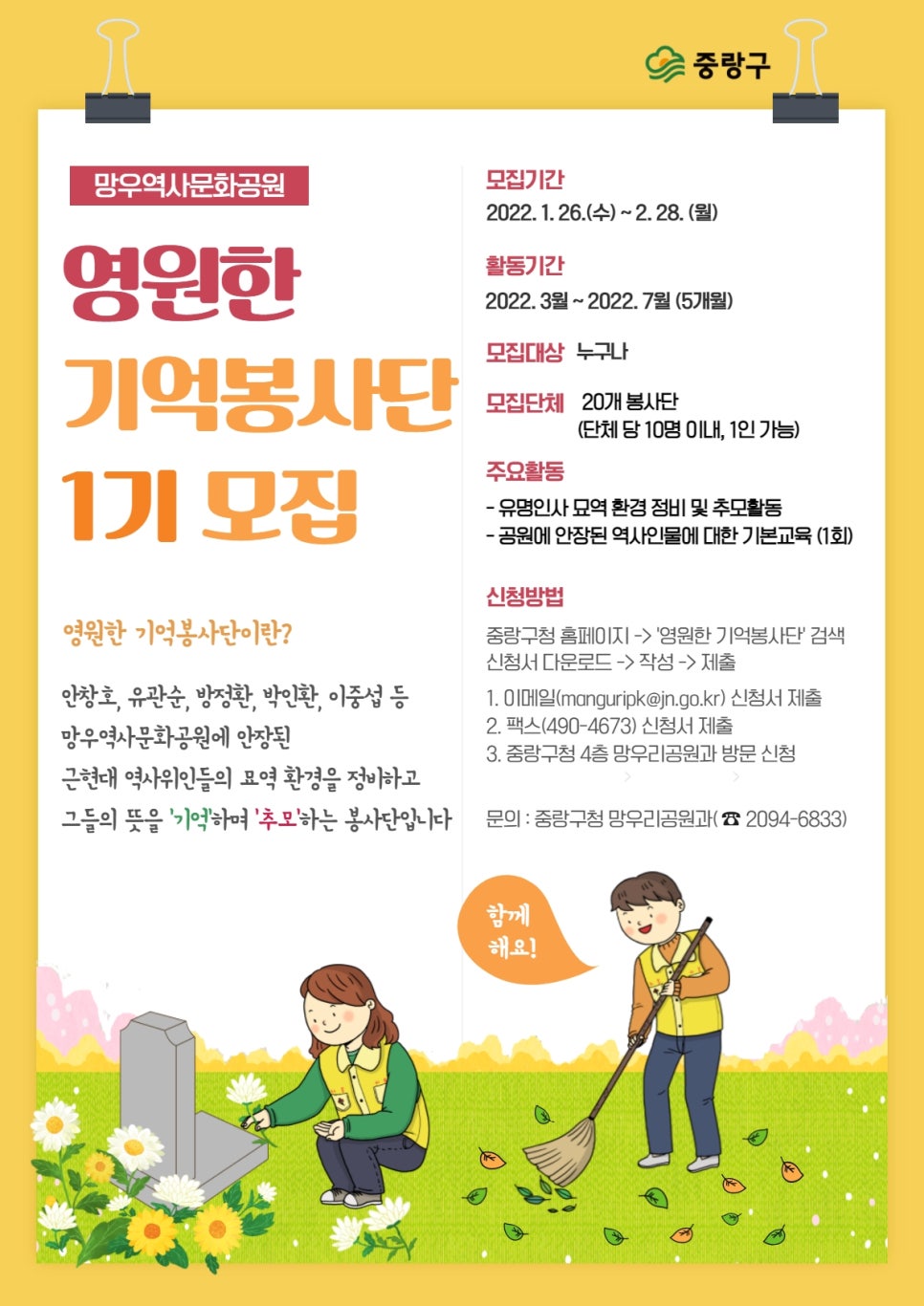 영원환경 이미지