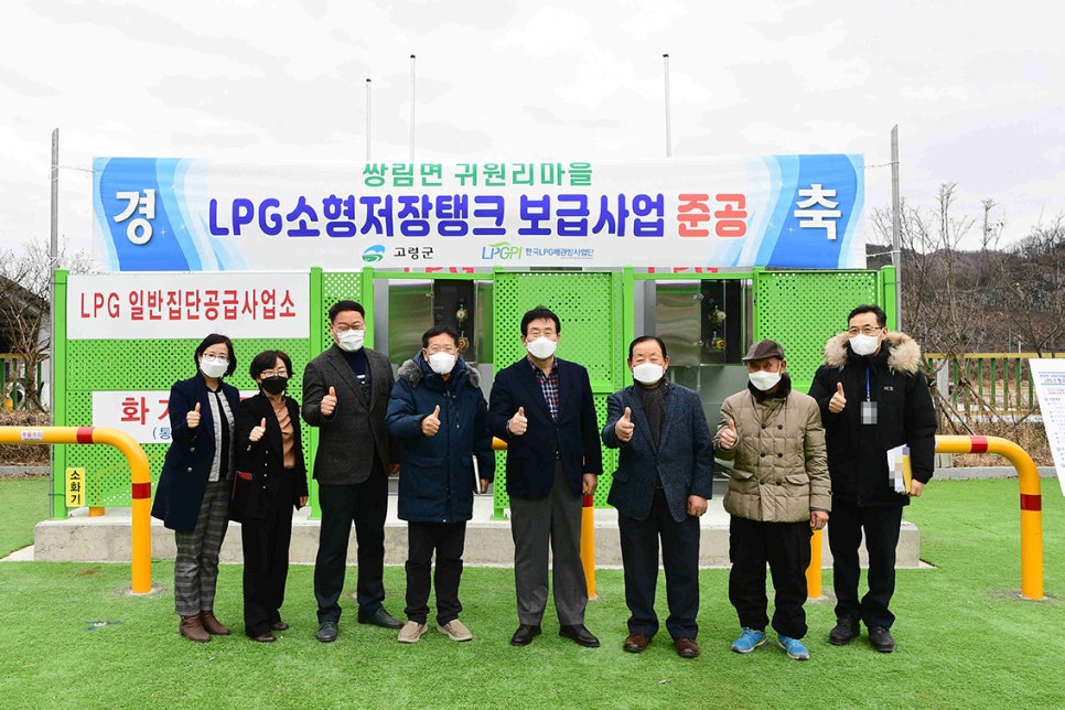 고령가스 이미지