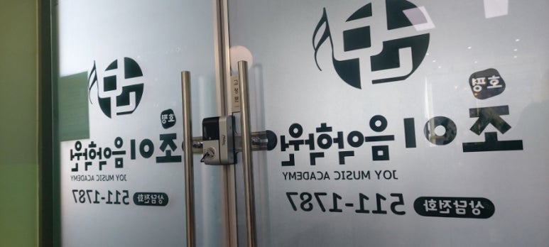 조이피아노음악학원 이미지