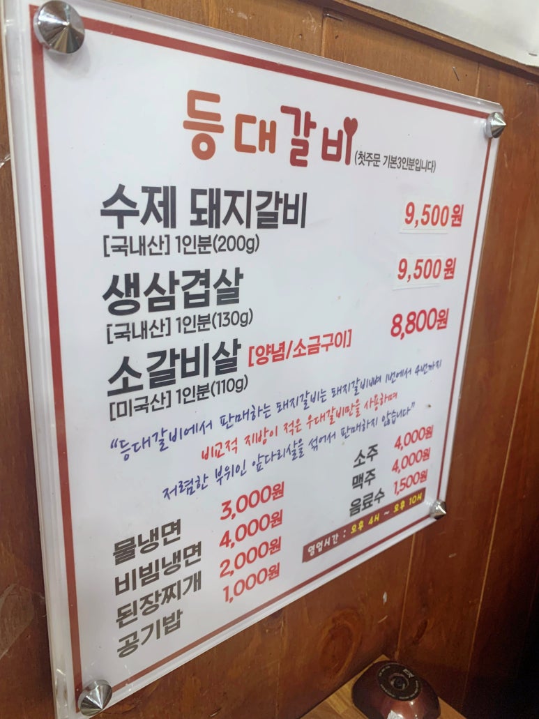 등대갈비유곡점 이미지