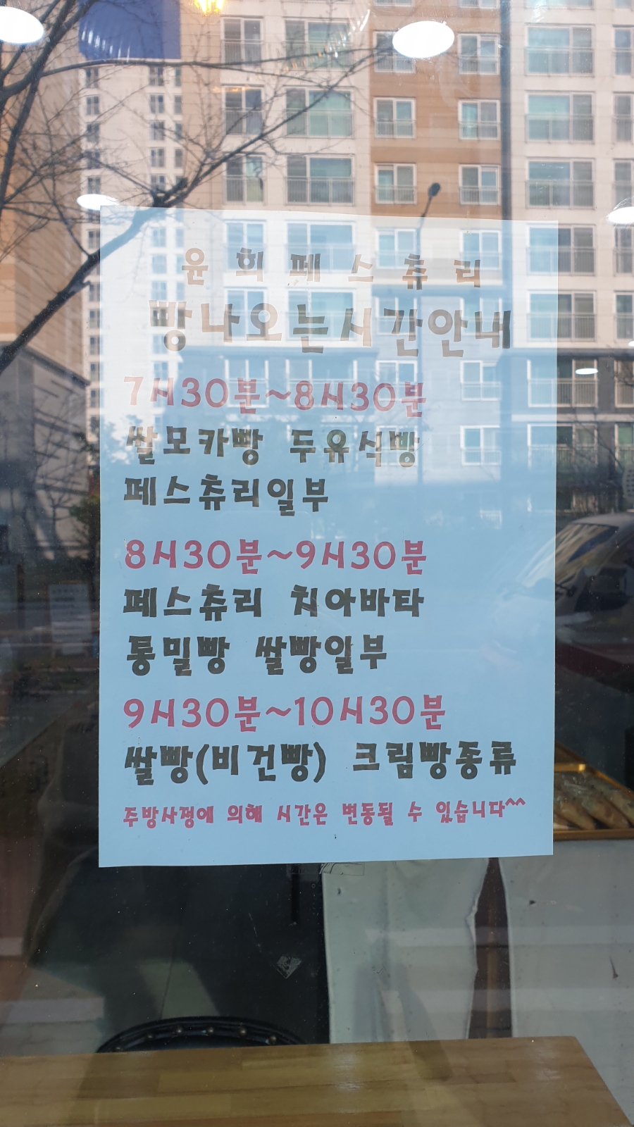 윤희베이커리 이미지
