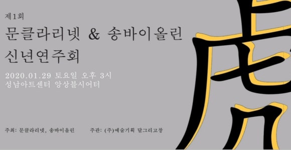 송바이올린 이미지