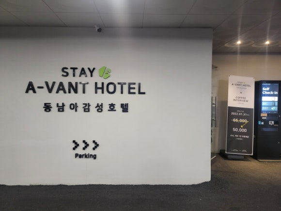 스테이어반트비지니스감성호텔 이미지