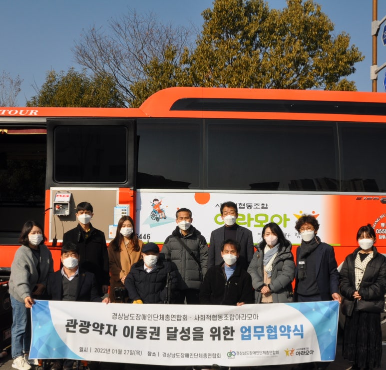 아라사회적협동조합 이미지