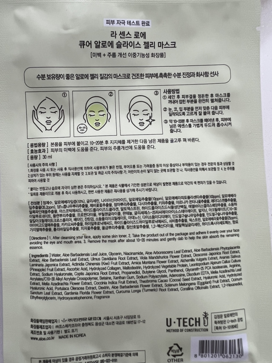 김정문알로에봉덕점 이미지