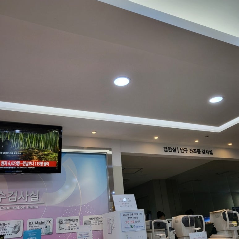 소중한빛안과의원 이미지