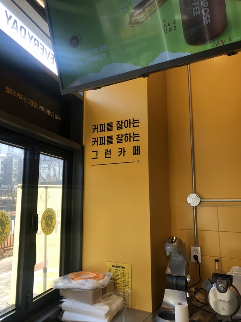 컴포즈커피 의왕백운밸리점 이미지