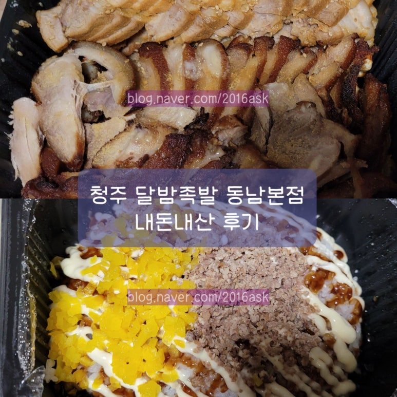 달밤족발동남 이미지
