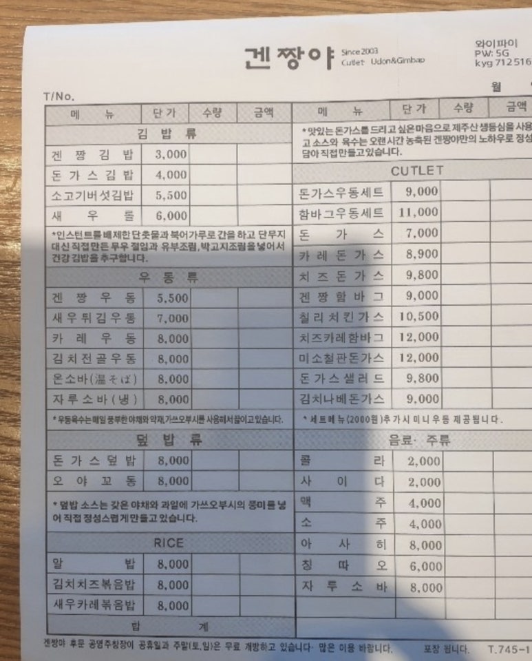 겐짱야 이미지
