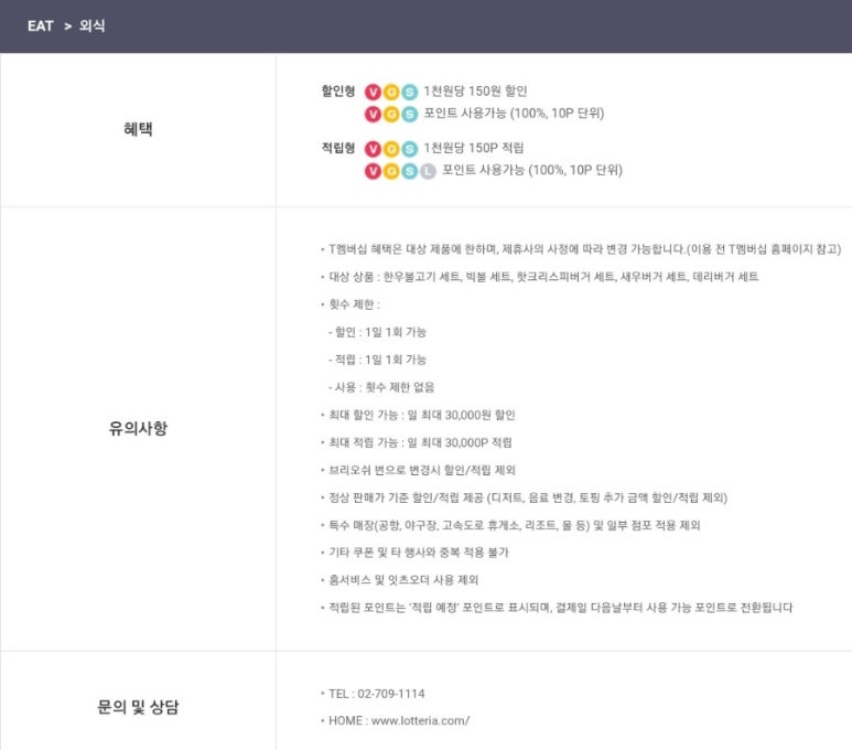 롯데리아 발산역점 이미지