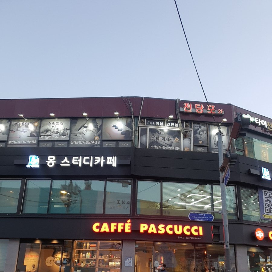 몽스터디카페 이미지