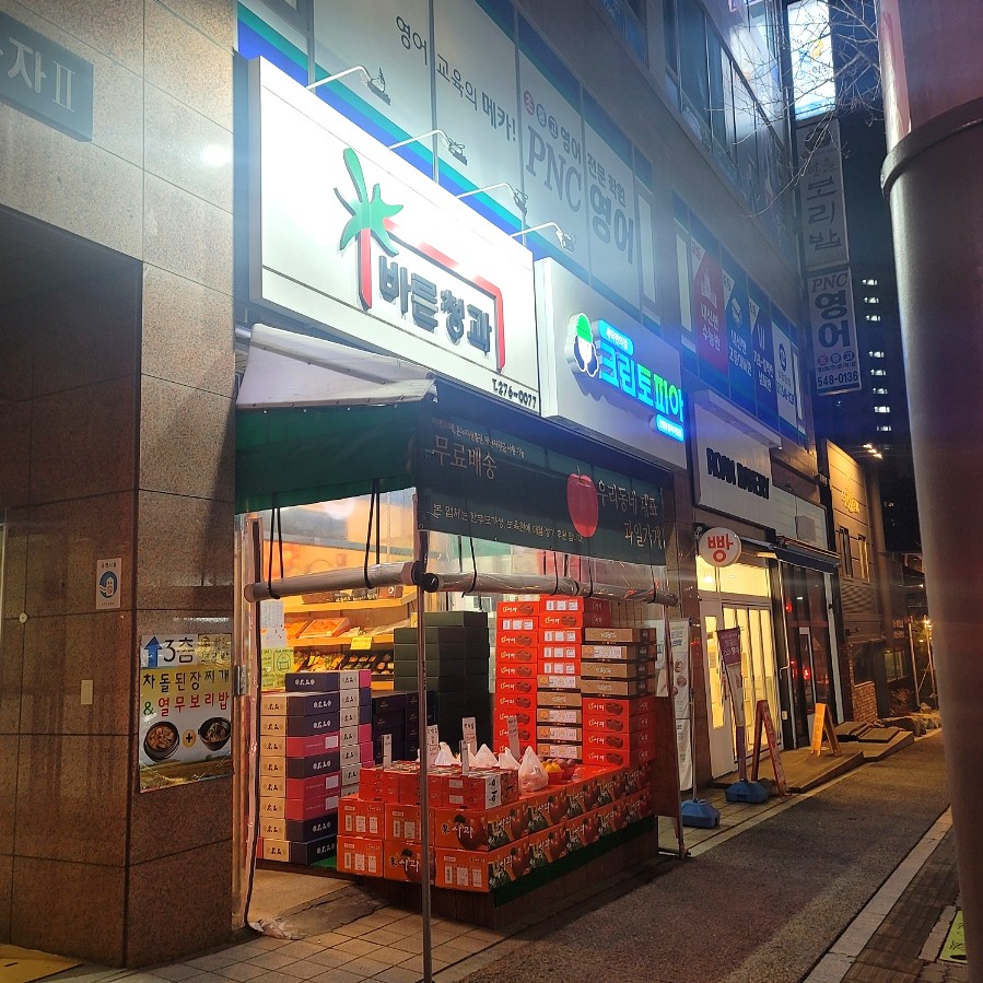 수지청과 이미지