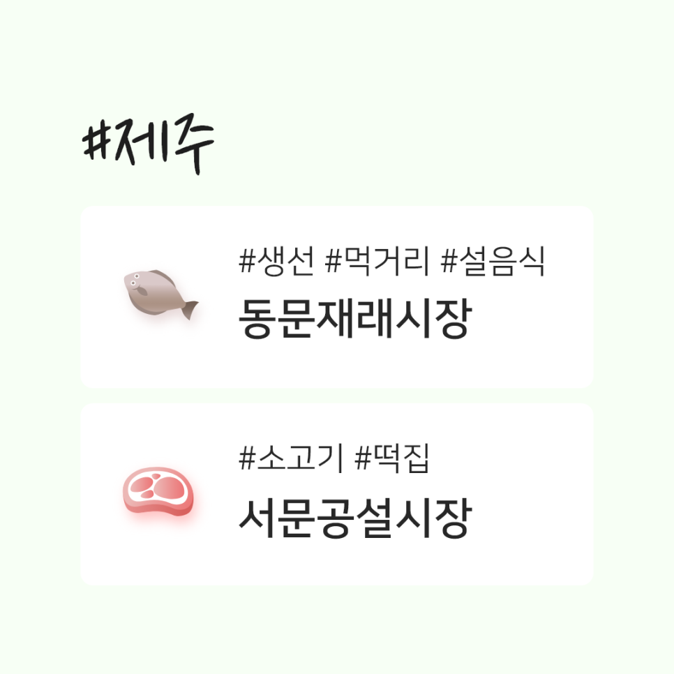명진청과 이미지