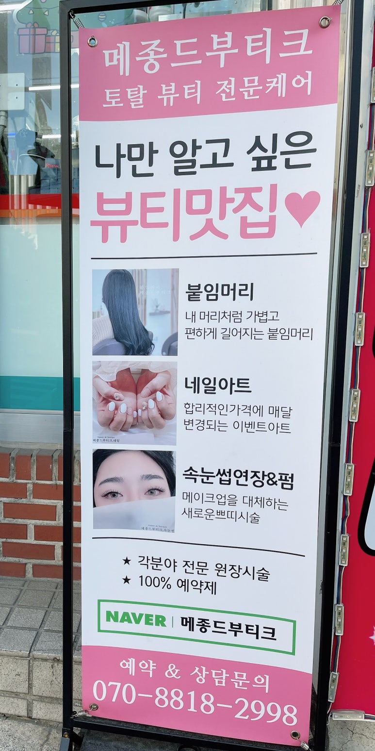 메종드부티크네일 이미지