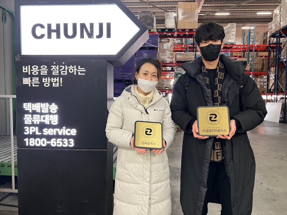 천지로지스 이미지