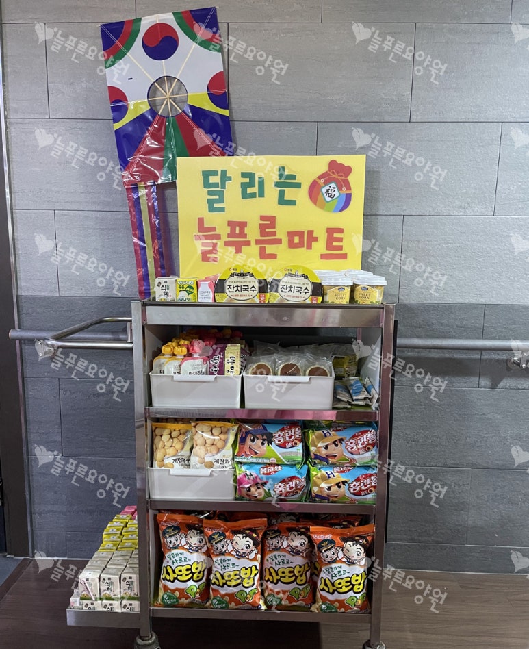 늘푸른마트 이미지