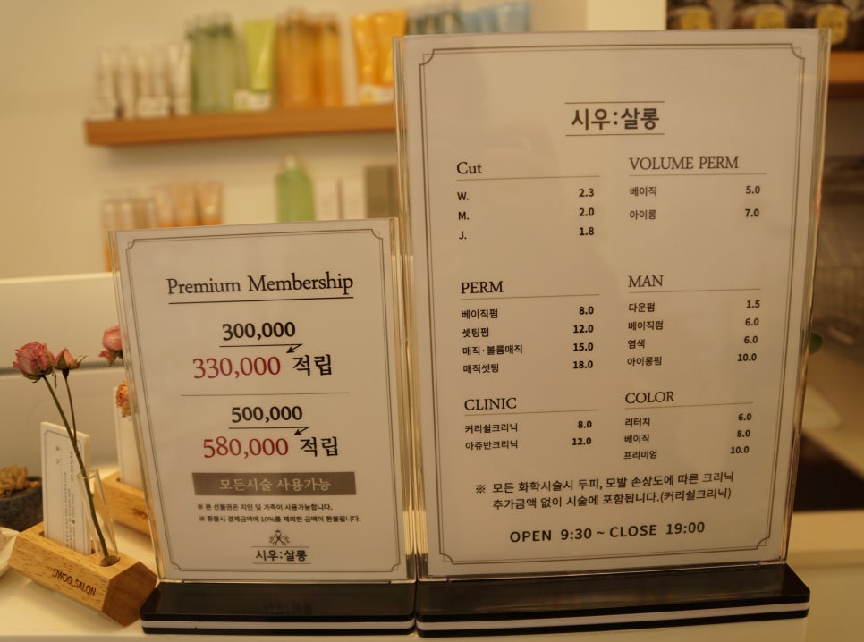 시우헤어쌀롱 이미지