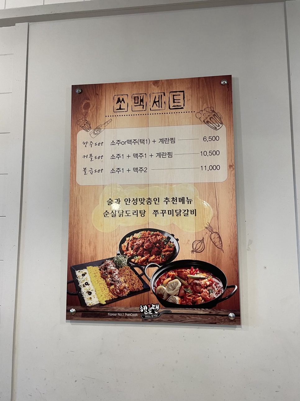 헬로팬김해 이미지