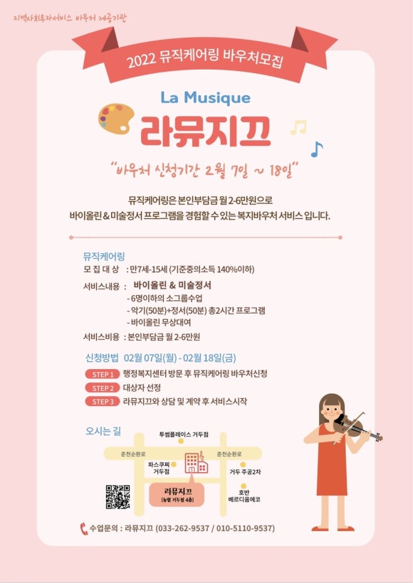 라뮤지끄 이미지