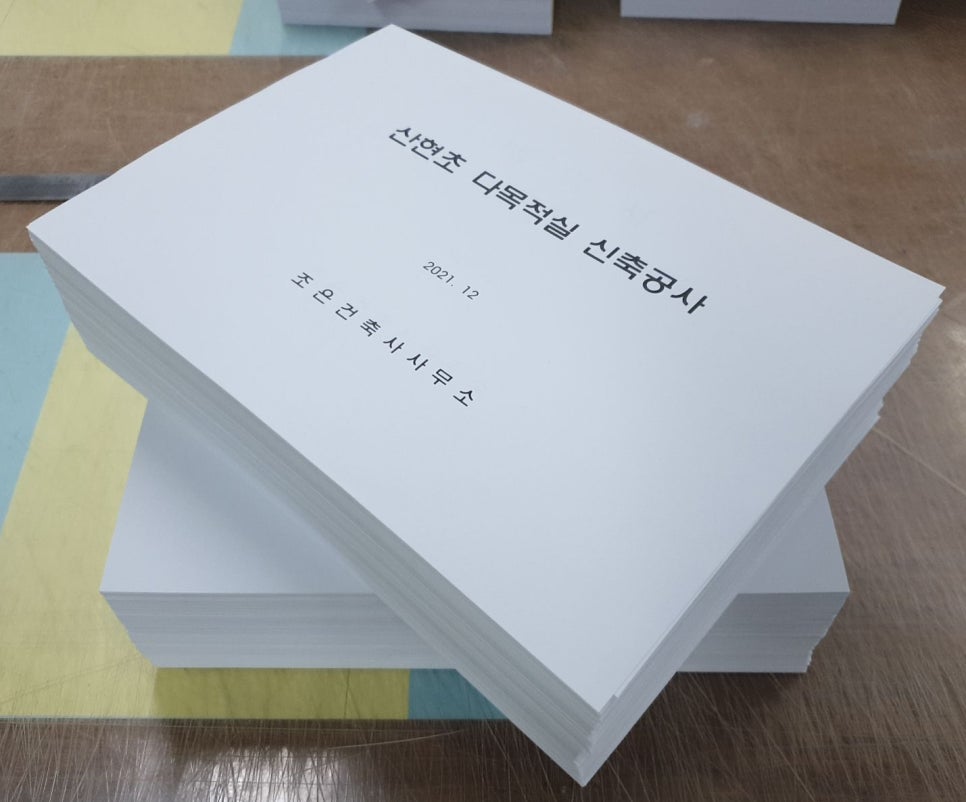조은건축사사무소 이미지
