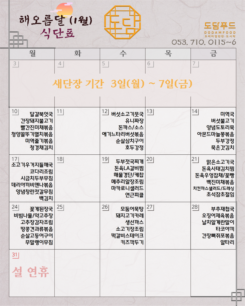 도담푸드 이미지