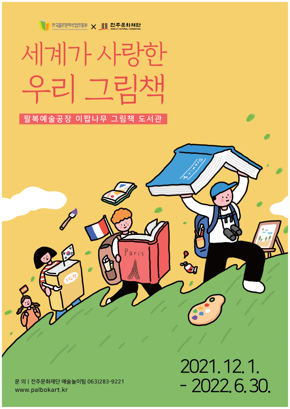 나무문화기획 이미지