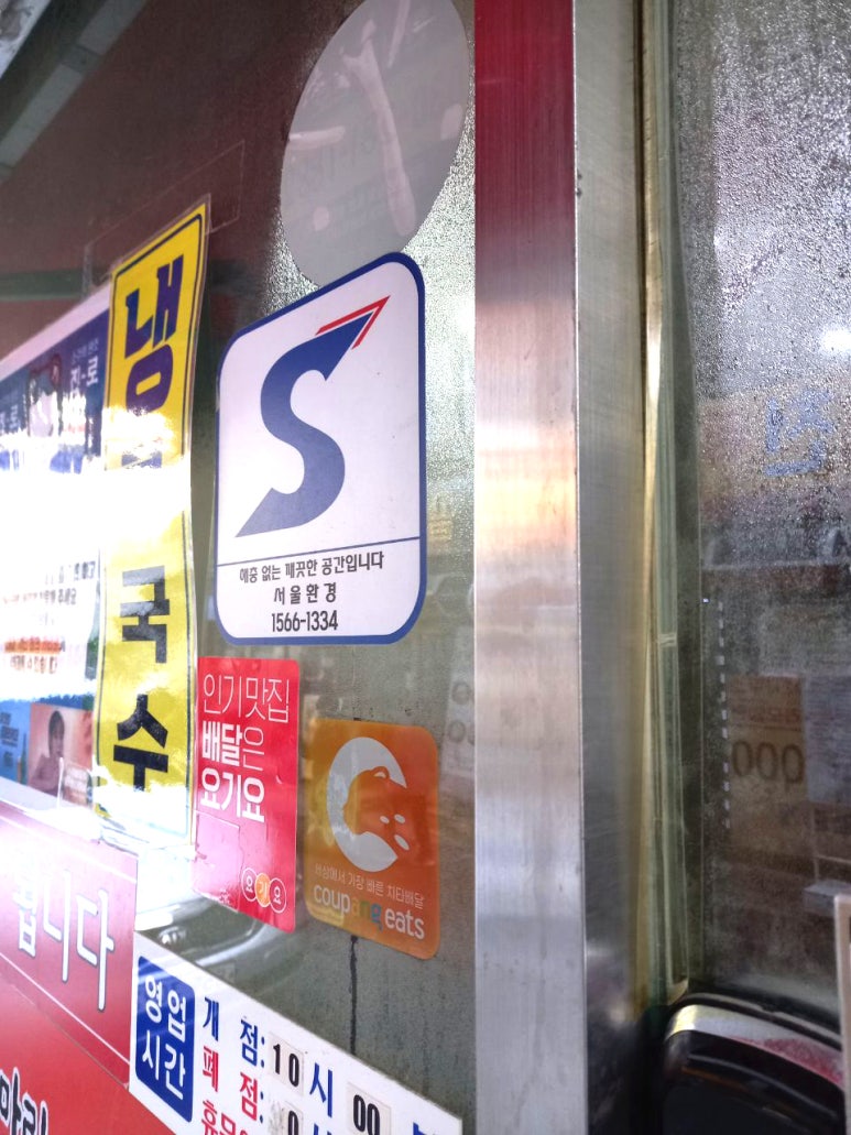 미스터쿵푸떡볶이 이미지