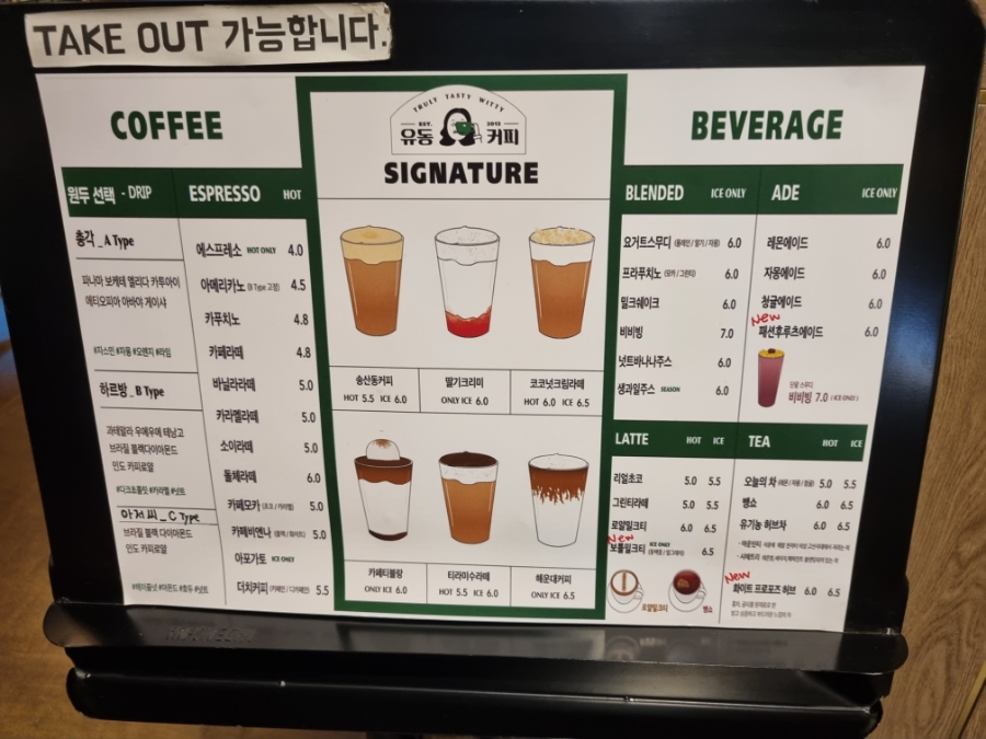 유동커피삼정 이미지