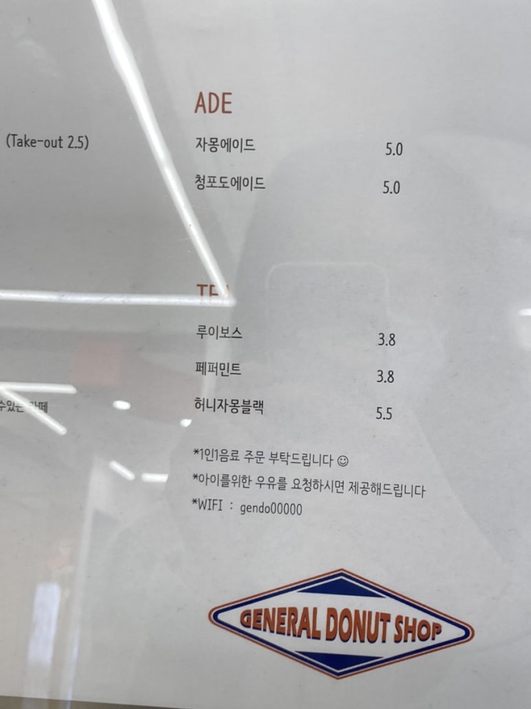 제네럴도넛샵 이미지